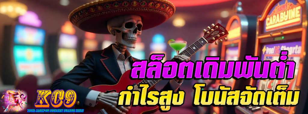 สล็อตเดิมพันต่ำ