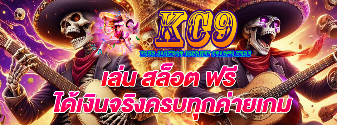 เล่น สล็อต ฟรี