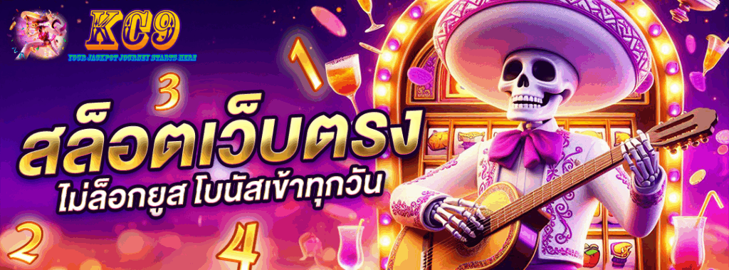 สล็อตเว็บตรง