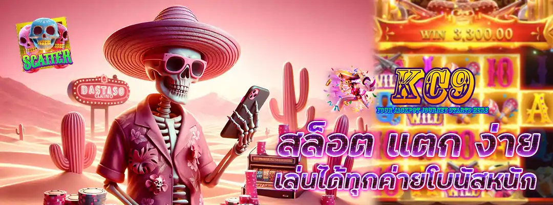 สล็อต แตก ง่าย