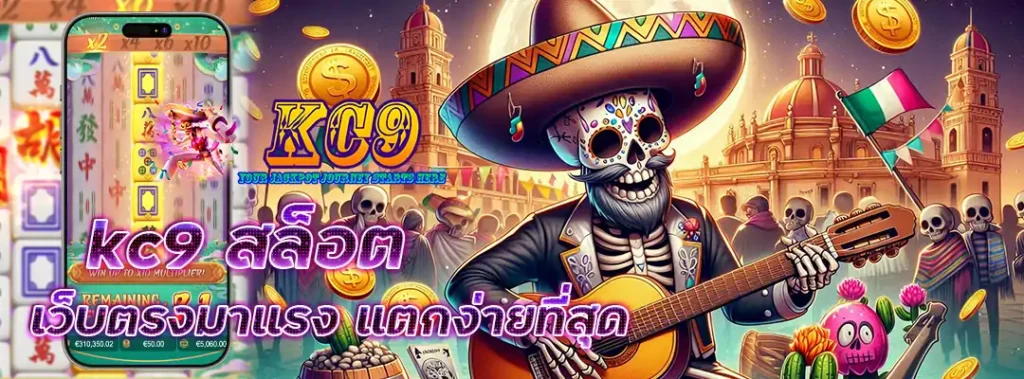kc9 สล็อต